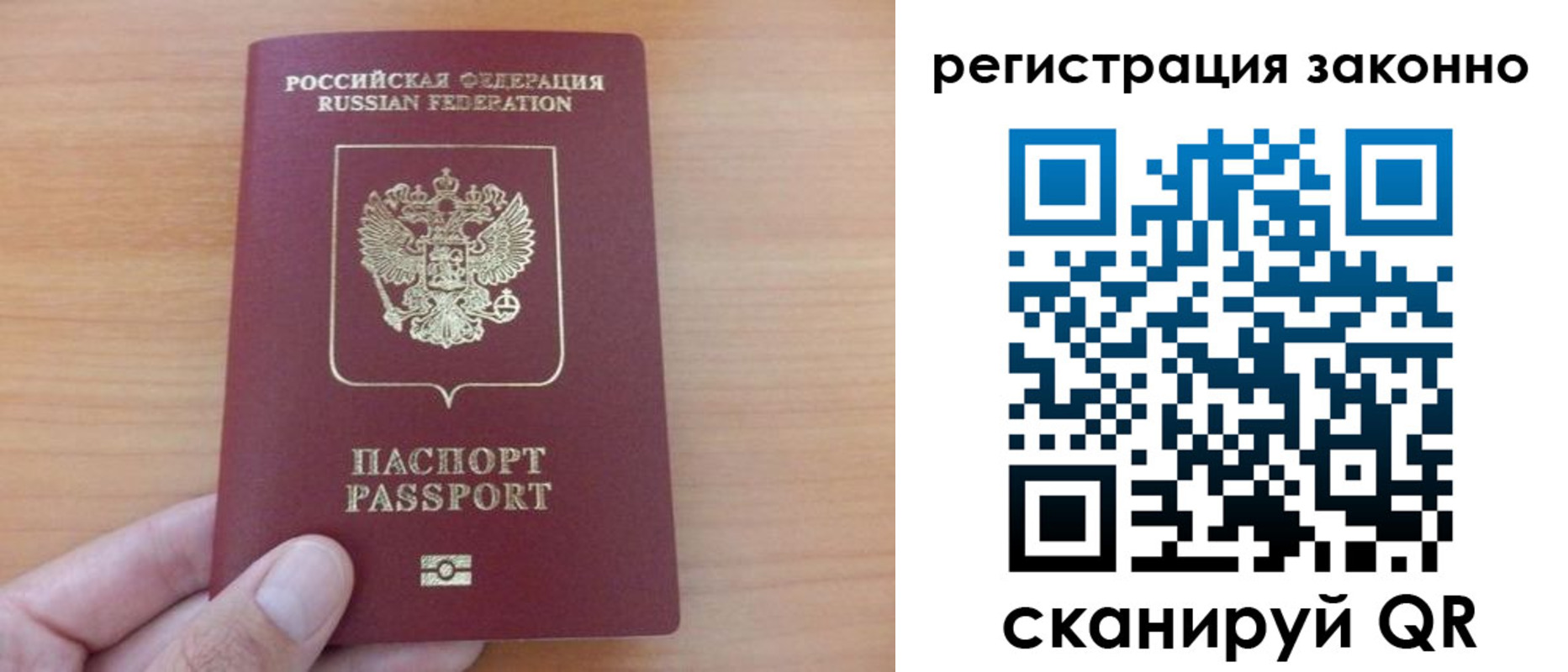 прописка в квартире в Стародубе