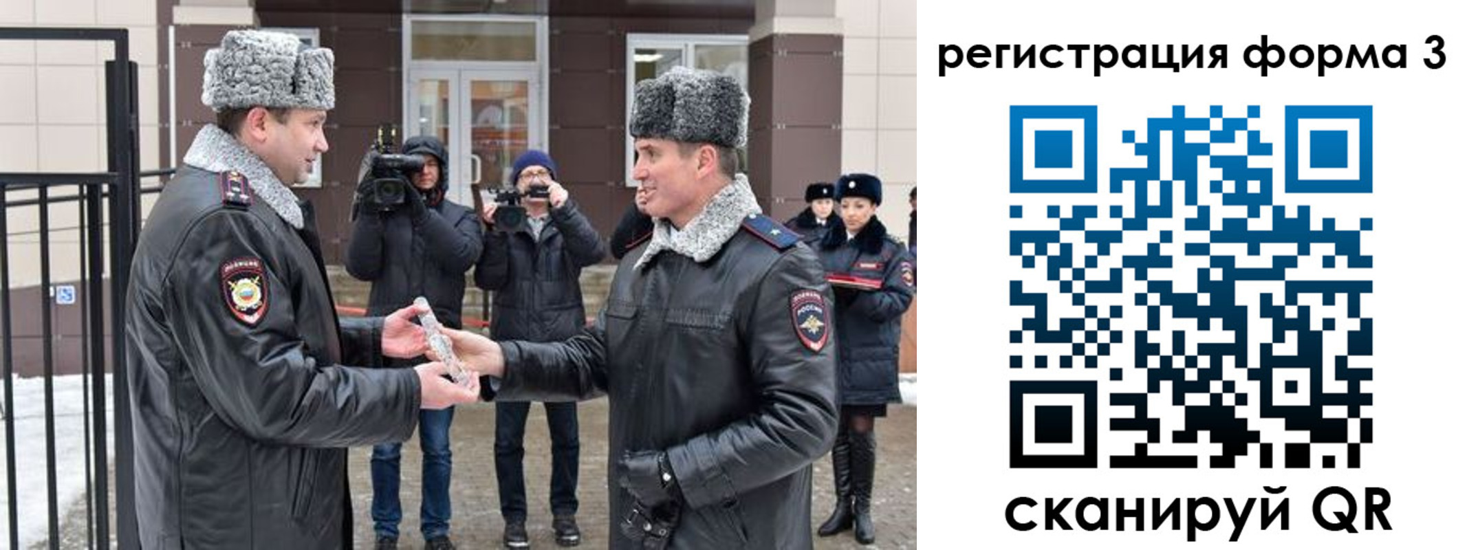 временная регистрация собственник в Стародубе