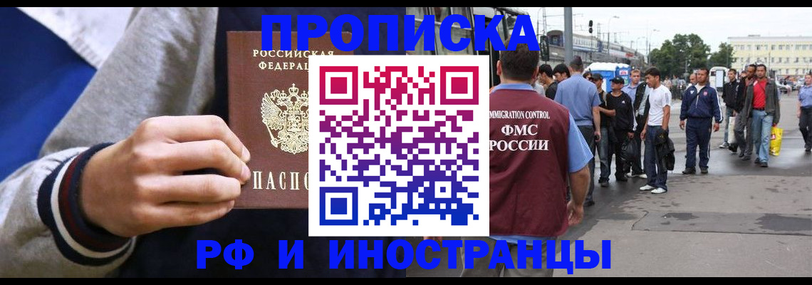 прописка для военкомата в Стародубе