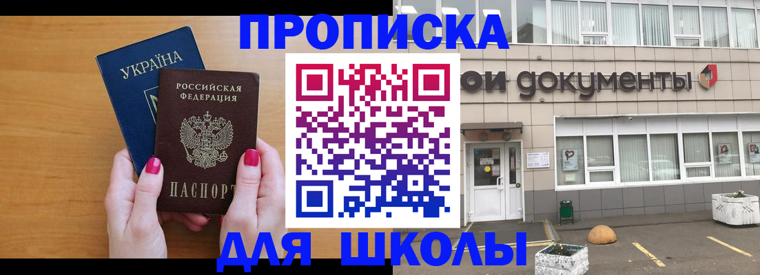 прописка в квартире в Стародубе