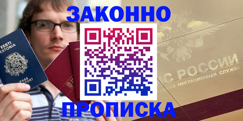 временная регистрация поиск в Стародубе