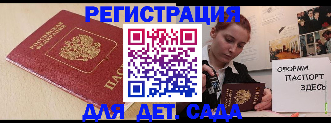 прописка в Стародубе